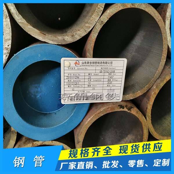 广东无缝钢管厂家的产品展示图片
