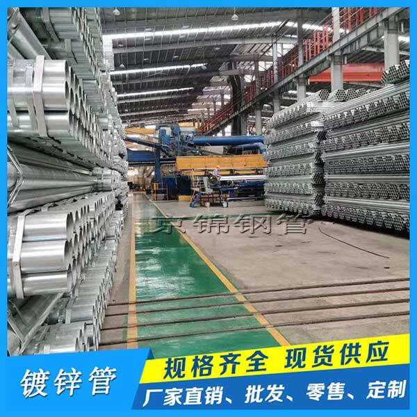 国内外镀锌焊管的生产工艺采用符合焊管标准