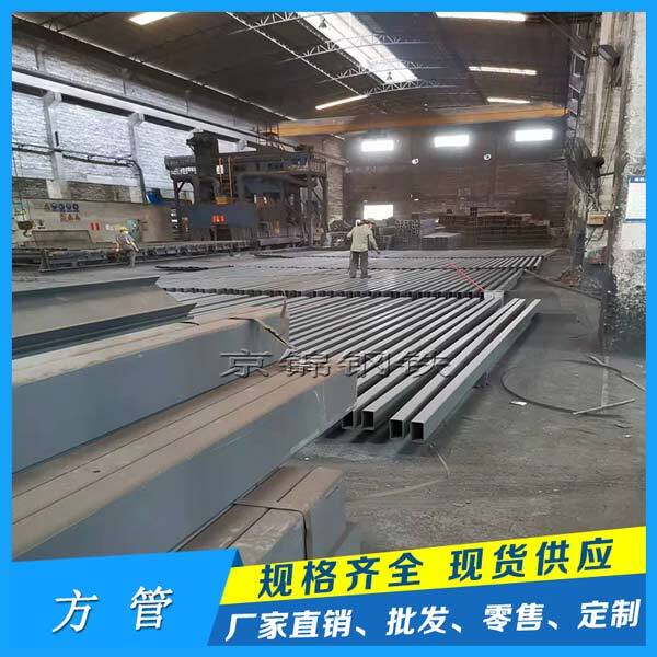 广东方矩钢管厂家产品展示图片