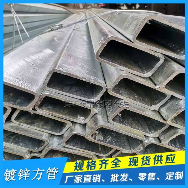 国内镀锌方管厂家出厂价格大幅下降
