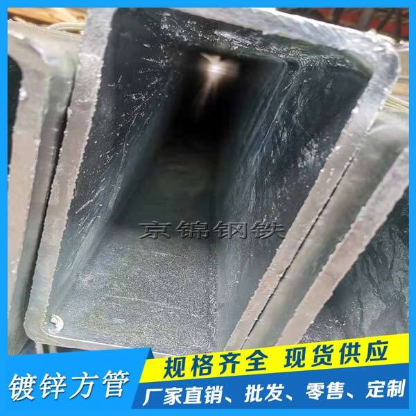 广东方矩管镀锌厂家方矩管产品展示