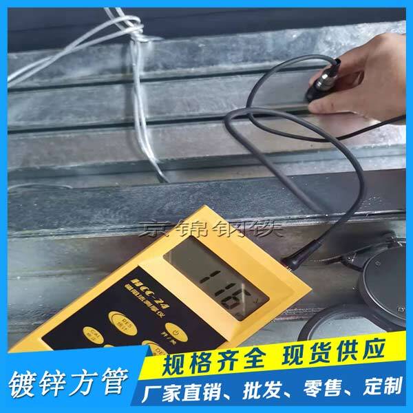 广东镀锌方管生产厂家产品展示图片