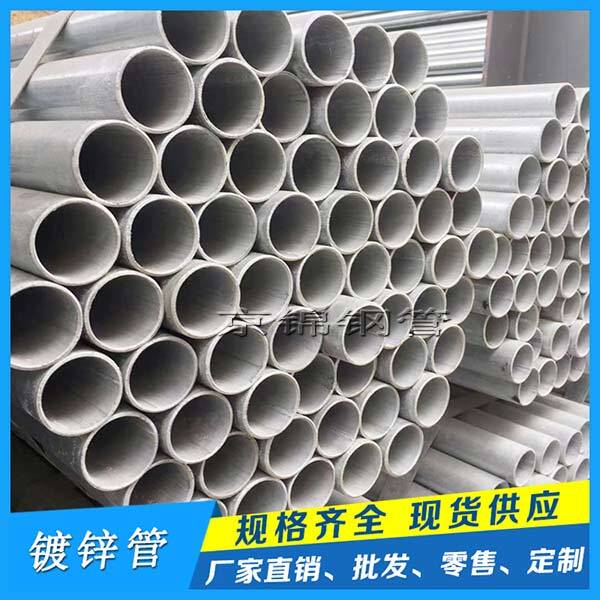 镀锌焊管厂的相关知识介绍
