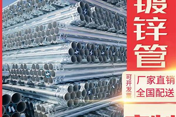 6分镀锌管价格表_6分镀锌管价格多少钱一吨