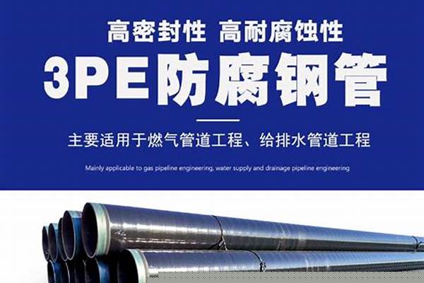 螺旋钢管防腐几种方式_螺旋钢管防腐几种方式图片