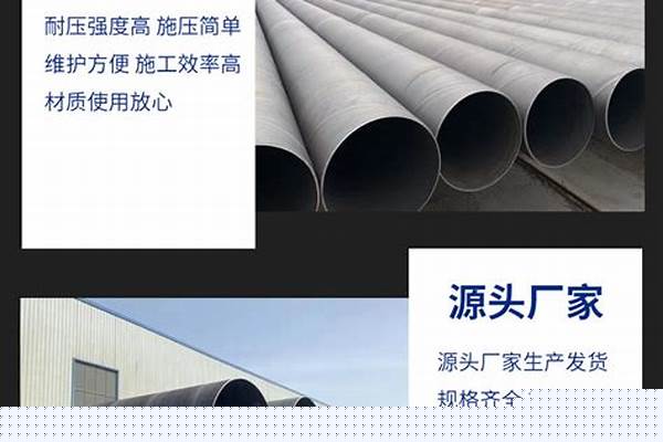 螺旋钢管现货_螺旋钢管现货供应