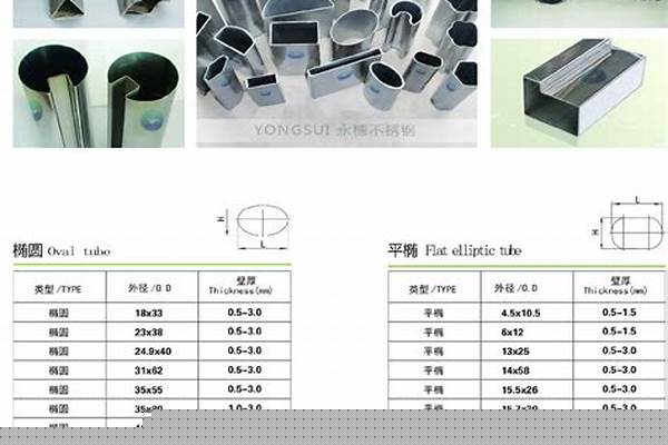 圆管型号_圆管型号表规格表