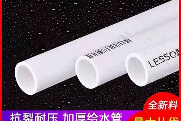 4分饮用水管/a_4分饮用水管