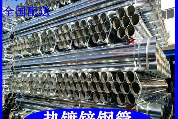 2.5寸镀锌管/a_2.5寸镀锌管外径