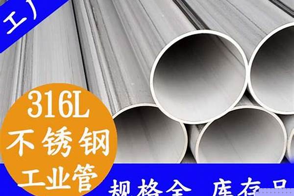 316l厚壁管/a_316l厚壁管子规格