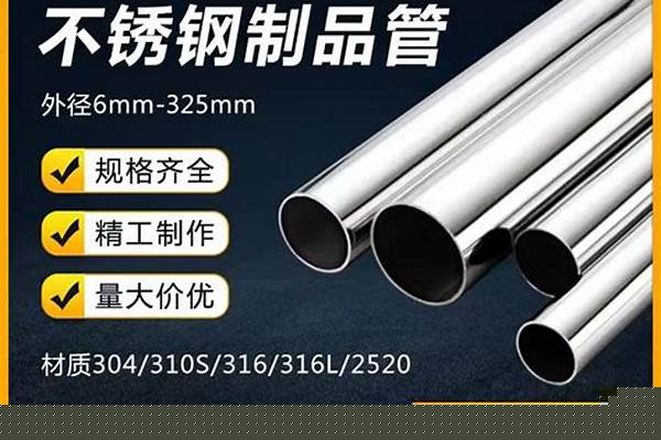 304管子价格/a_304管子价格今日报价表