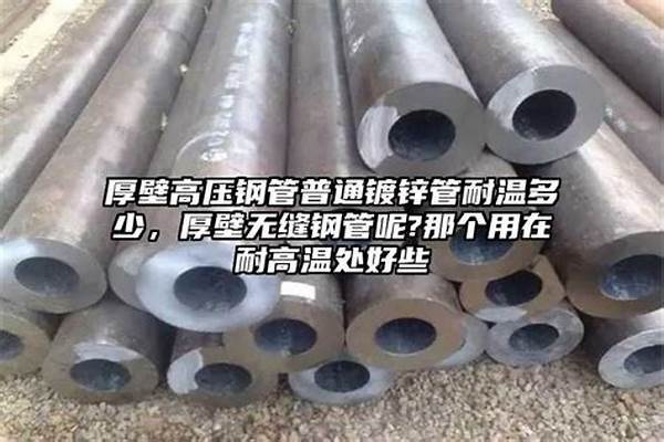 镀锌管耐高温吗/a_镀锌管耐高温吗多少度
